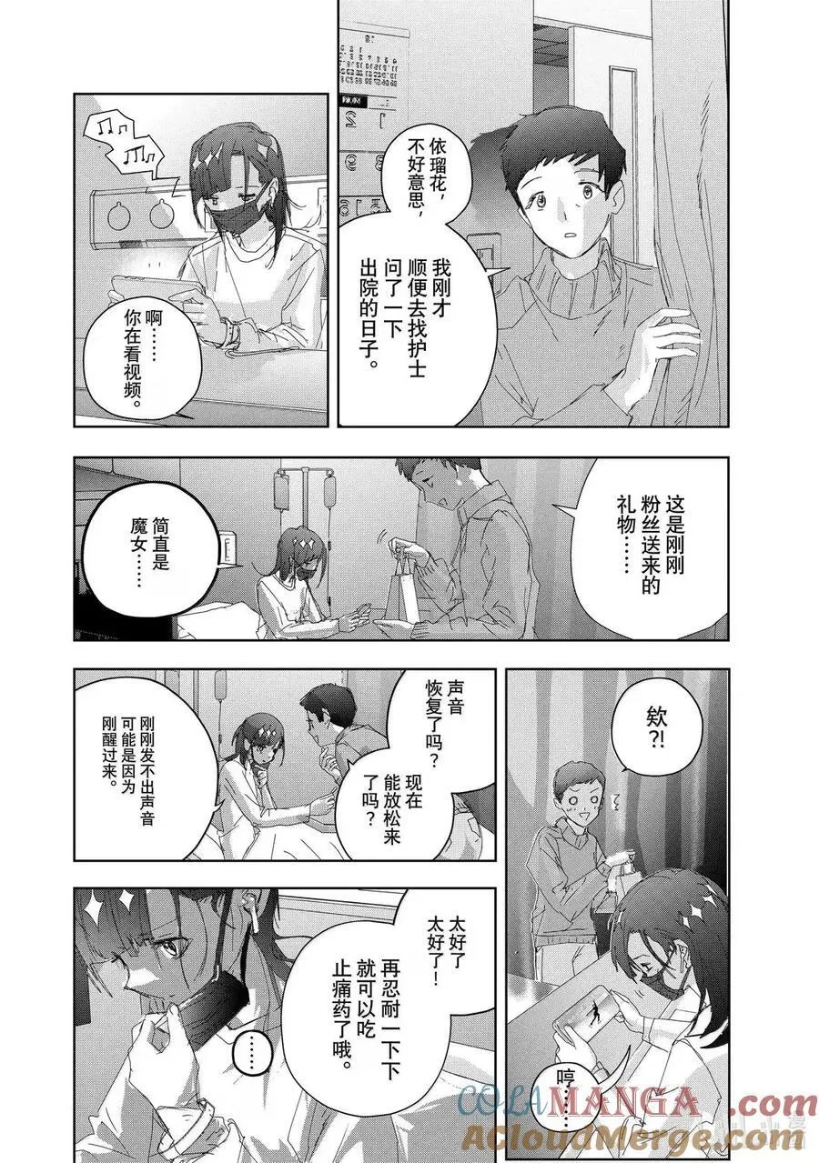 53 人鱼与刃 第52页