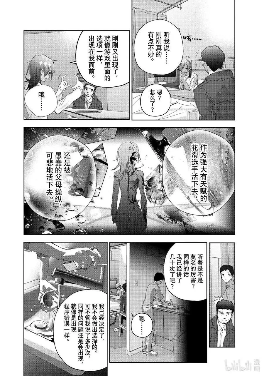 53 人鱼与刃 第54页