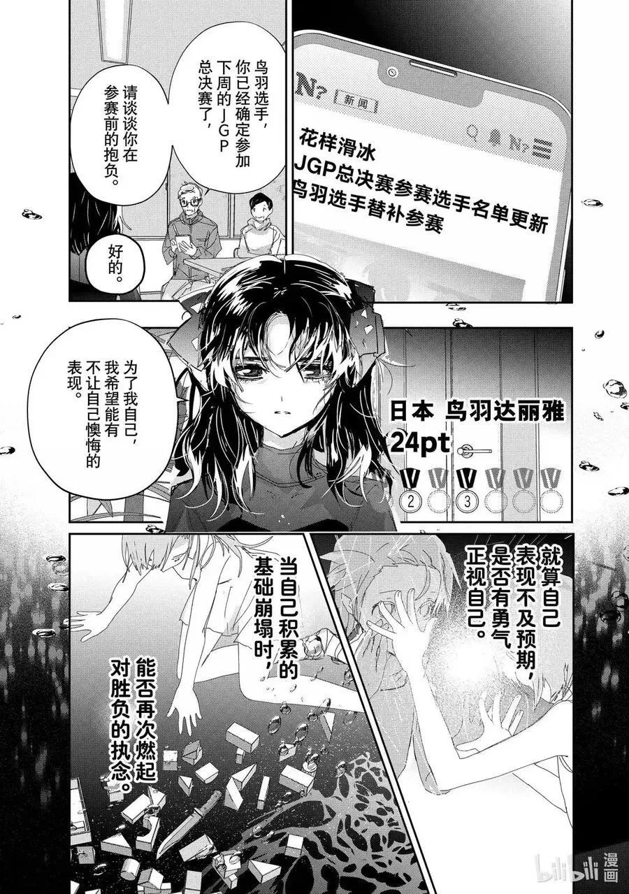 53 人鱼与刃 第59页