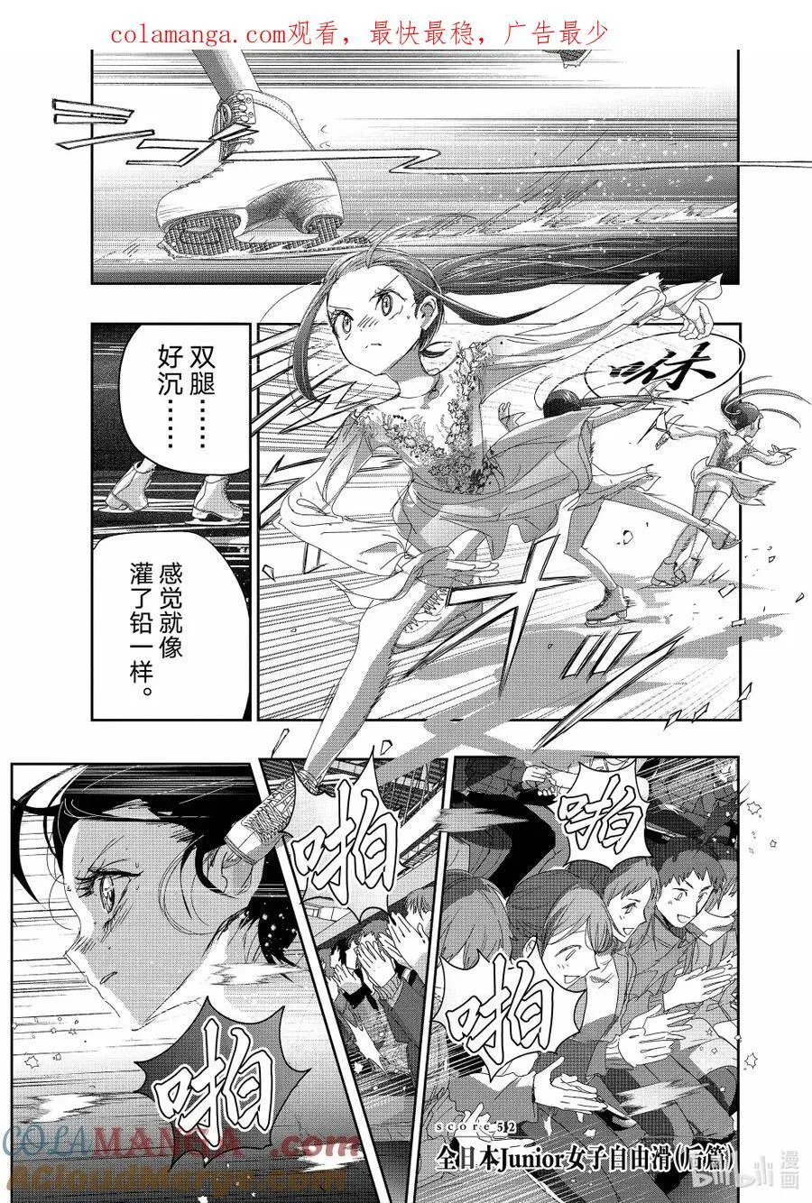 52 全日本Junior女子自由滑（后篇） 第1页