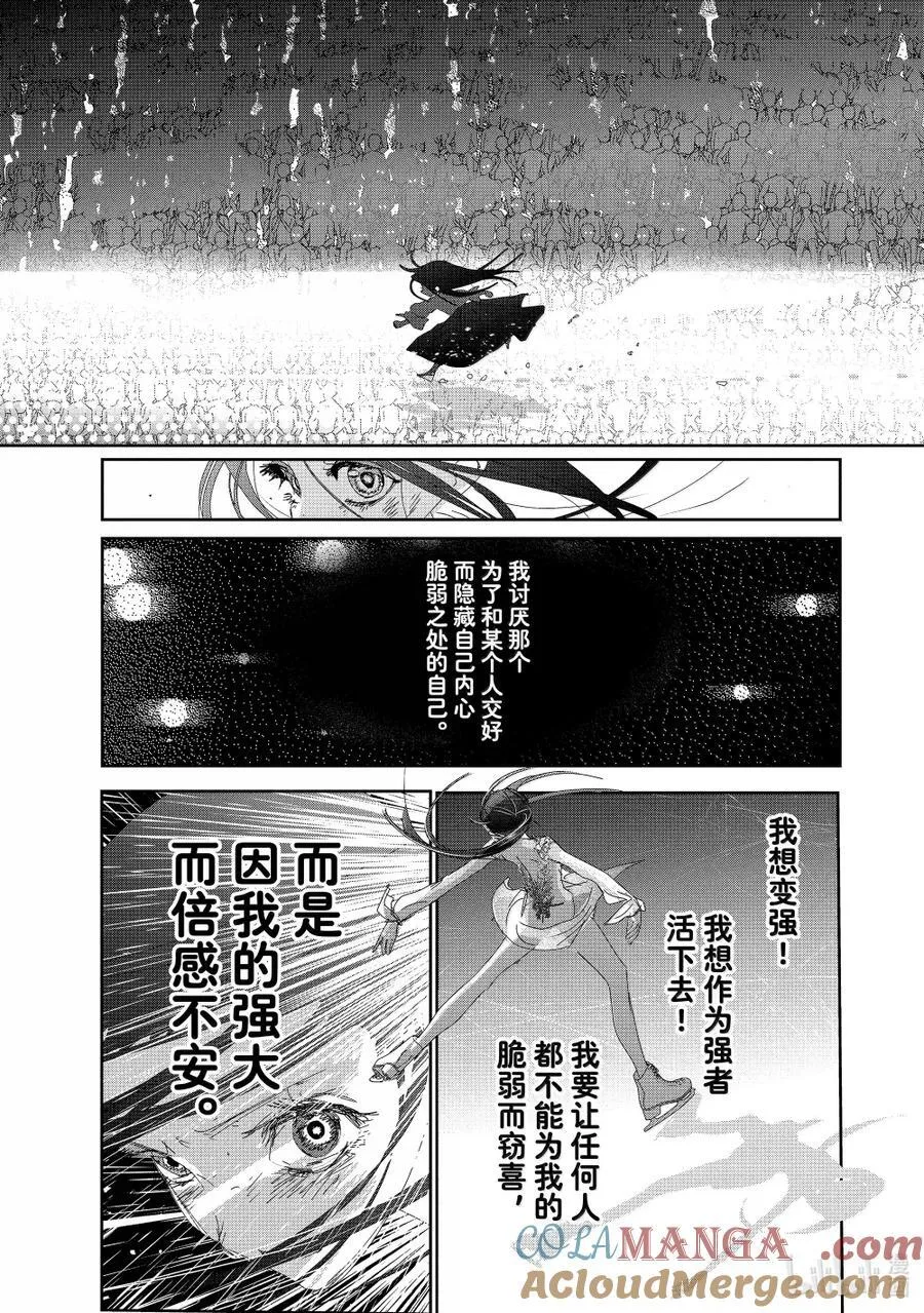 52 全日本Junior女子自由滑（后篇） 第3页
