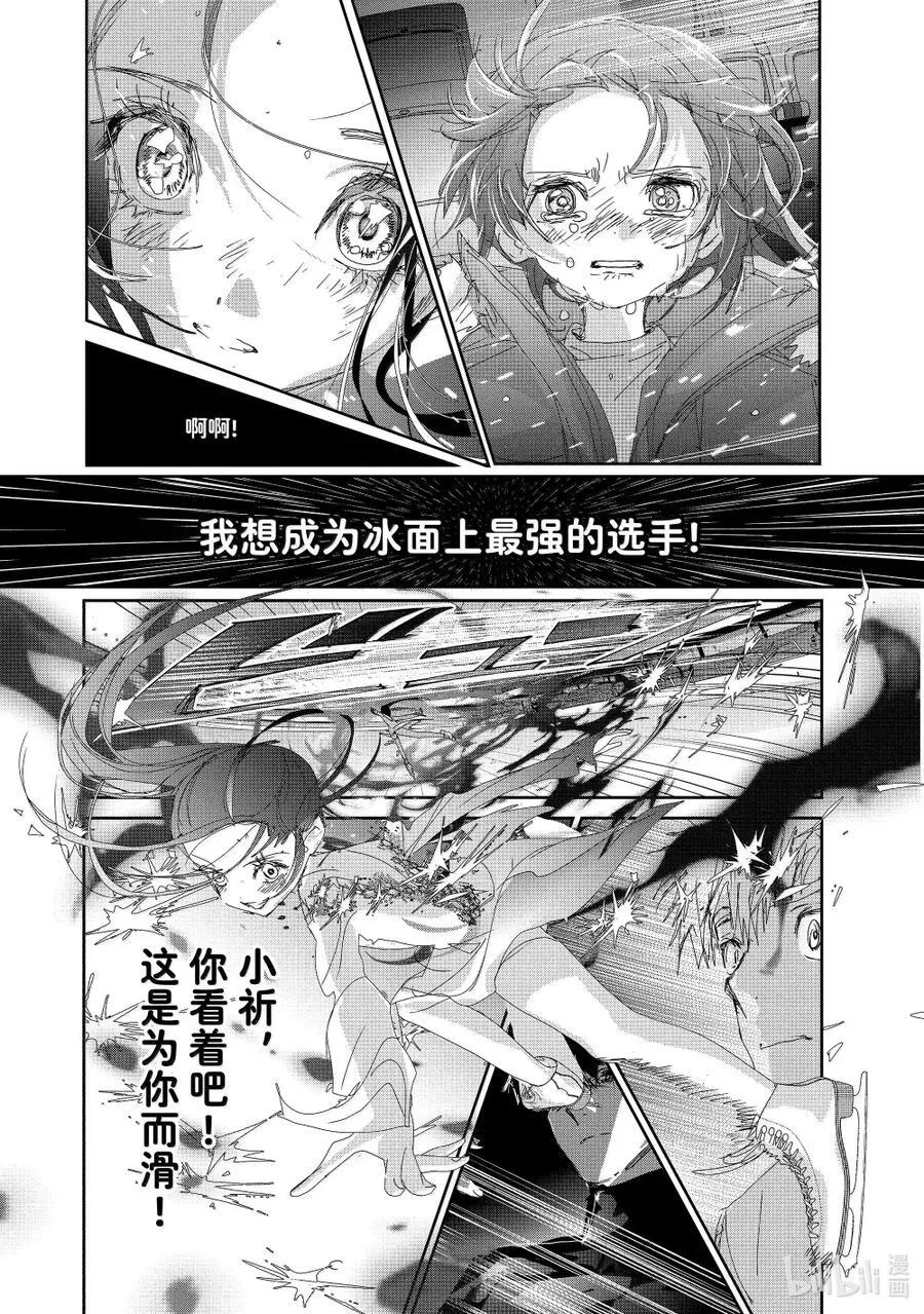 52 全日本Junior女子自由滑（后篇） 第4页