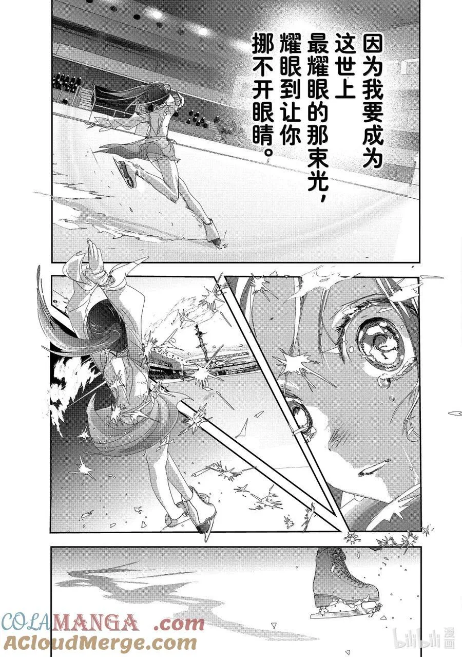 52 全日本Junior女子自由滑（后篇） 第5页