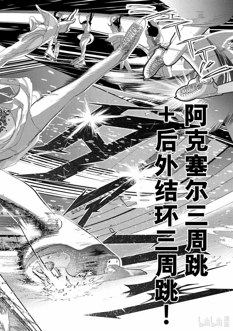 52 全日本Junior女子自由滑（后篇） 第6页
