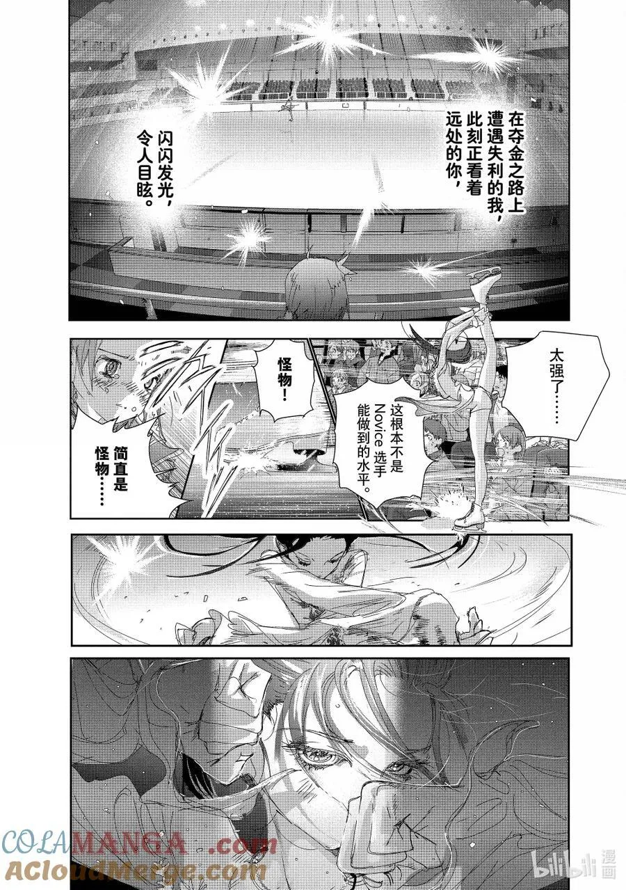 52 全日本Junior女子自由滑（后篇） 第9页