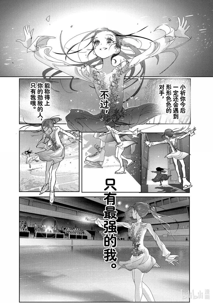 52 全日本Junior女子自由滑（后篇） 第10页