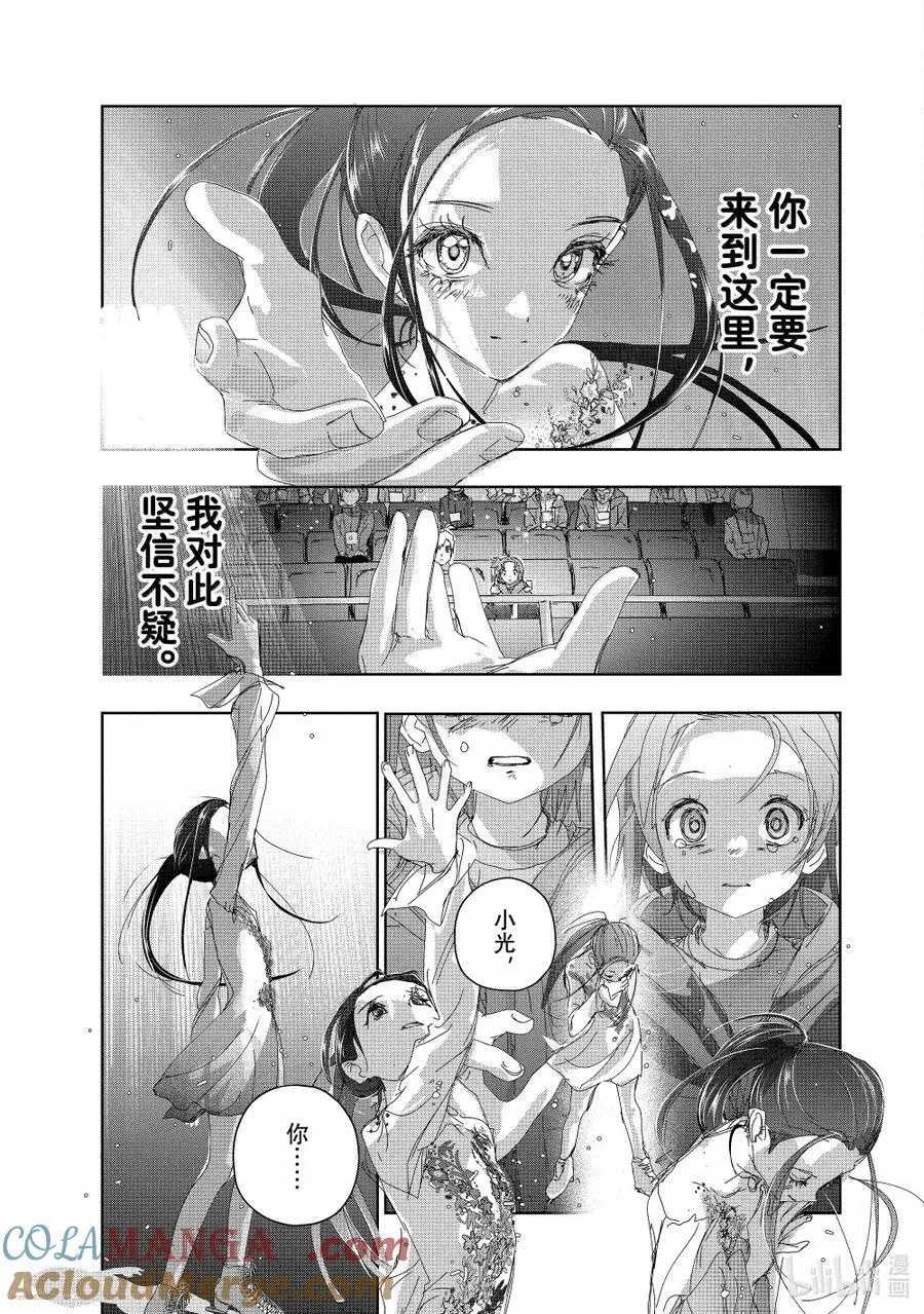 52 全日本Junior女子自由滑（后篇） 第11页