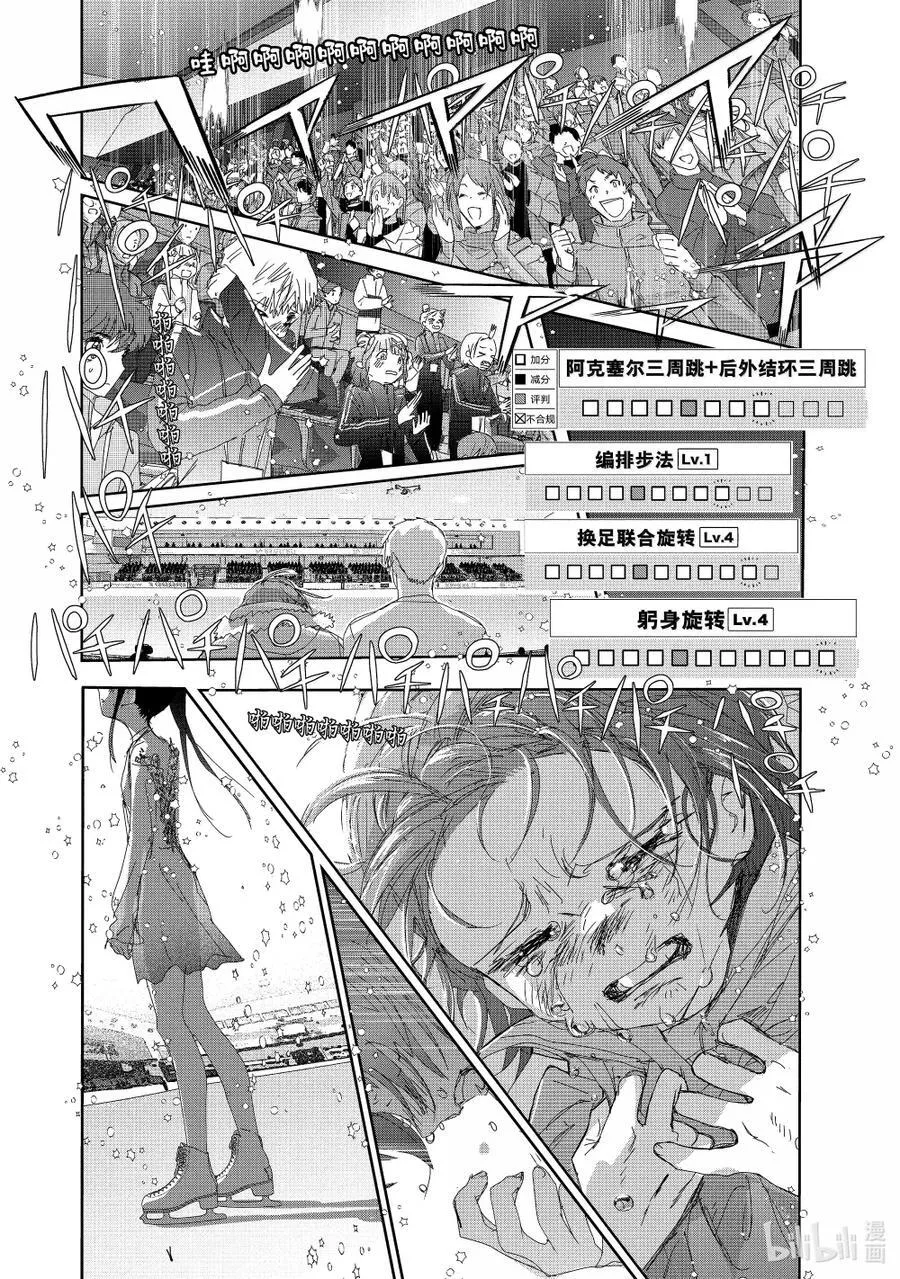 52 全日本Junior女子自由滑（后篇） 第14页