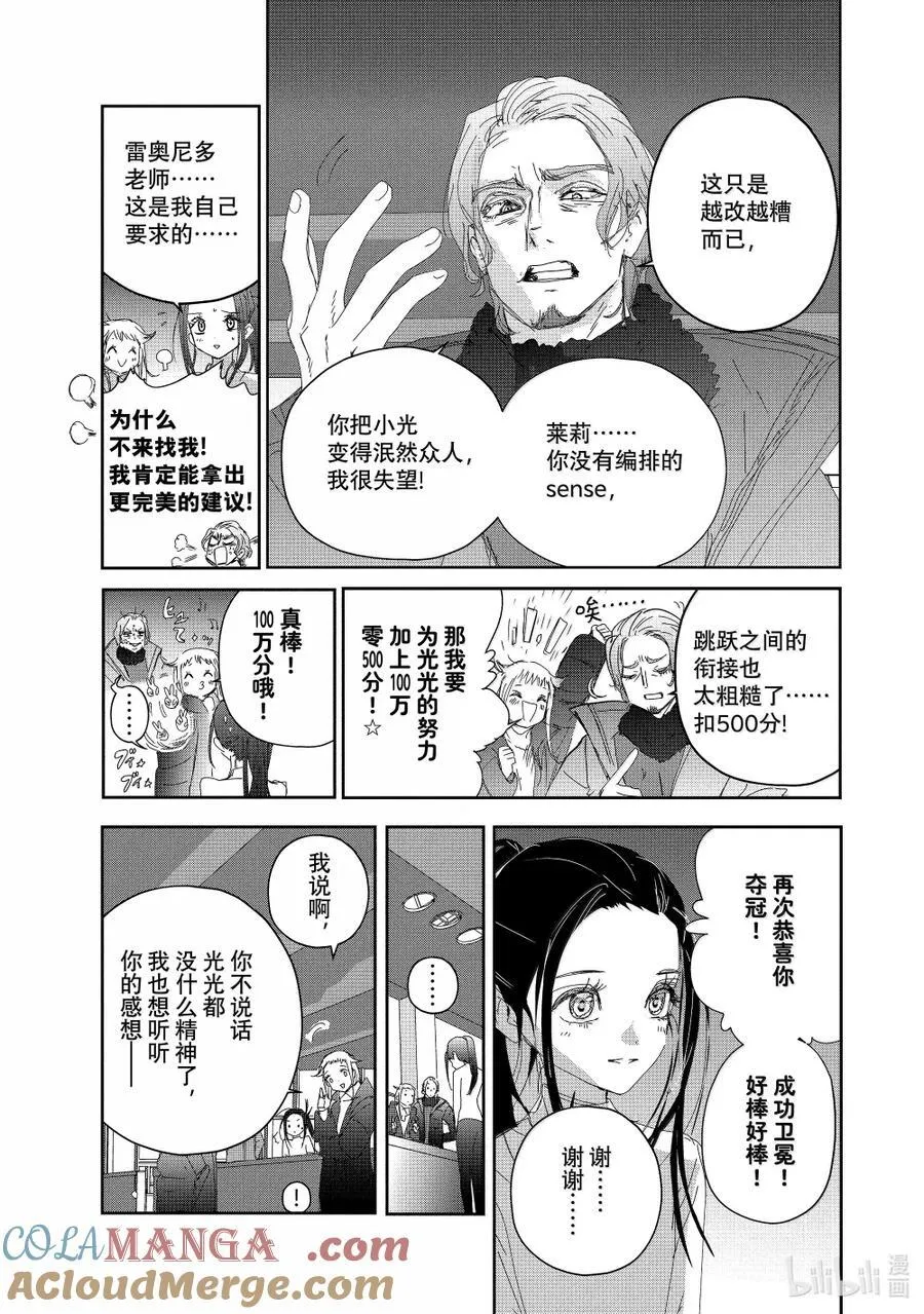 52 全日本Junior女子自由滑（后篇） 第17页
