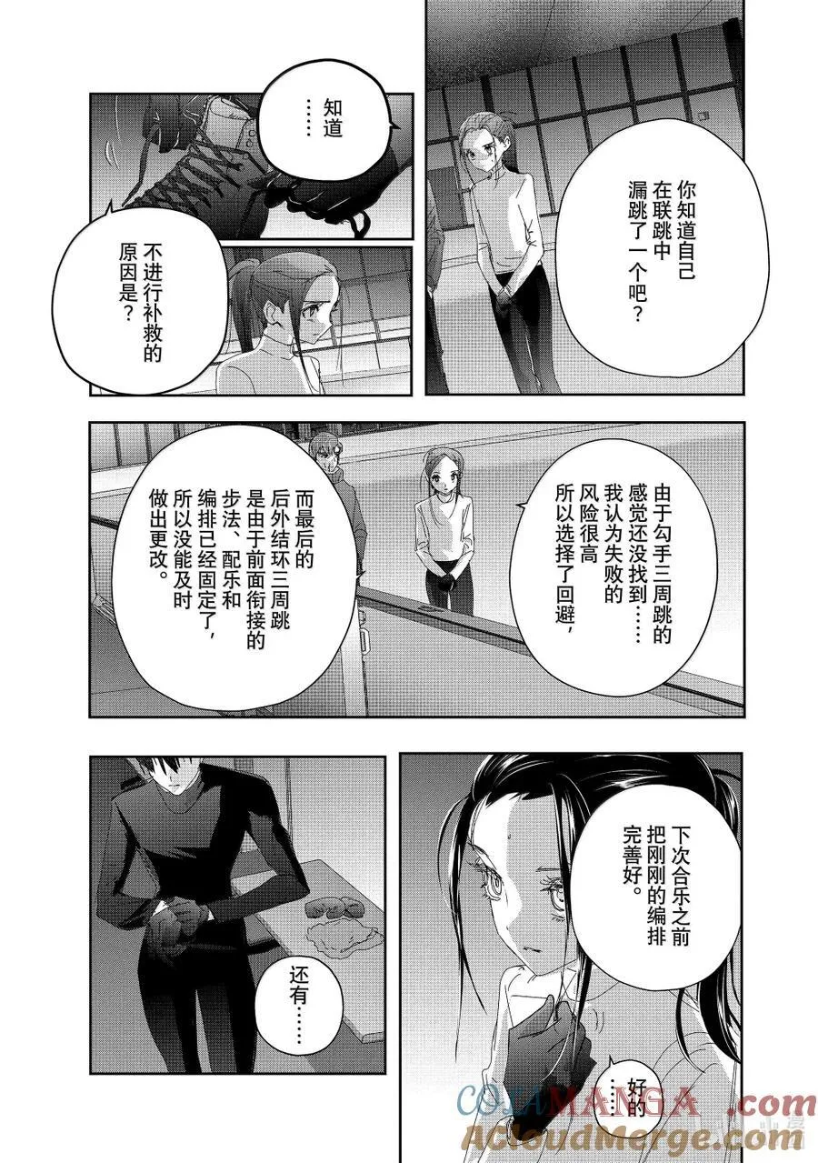 52 全日本Junior女子自由滑（后篇） 第19页