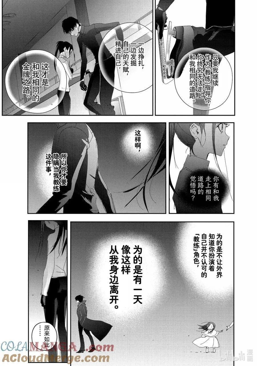 52 全日本Junior女子自由滑（后篇） 第23页