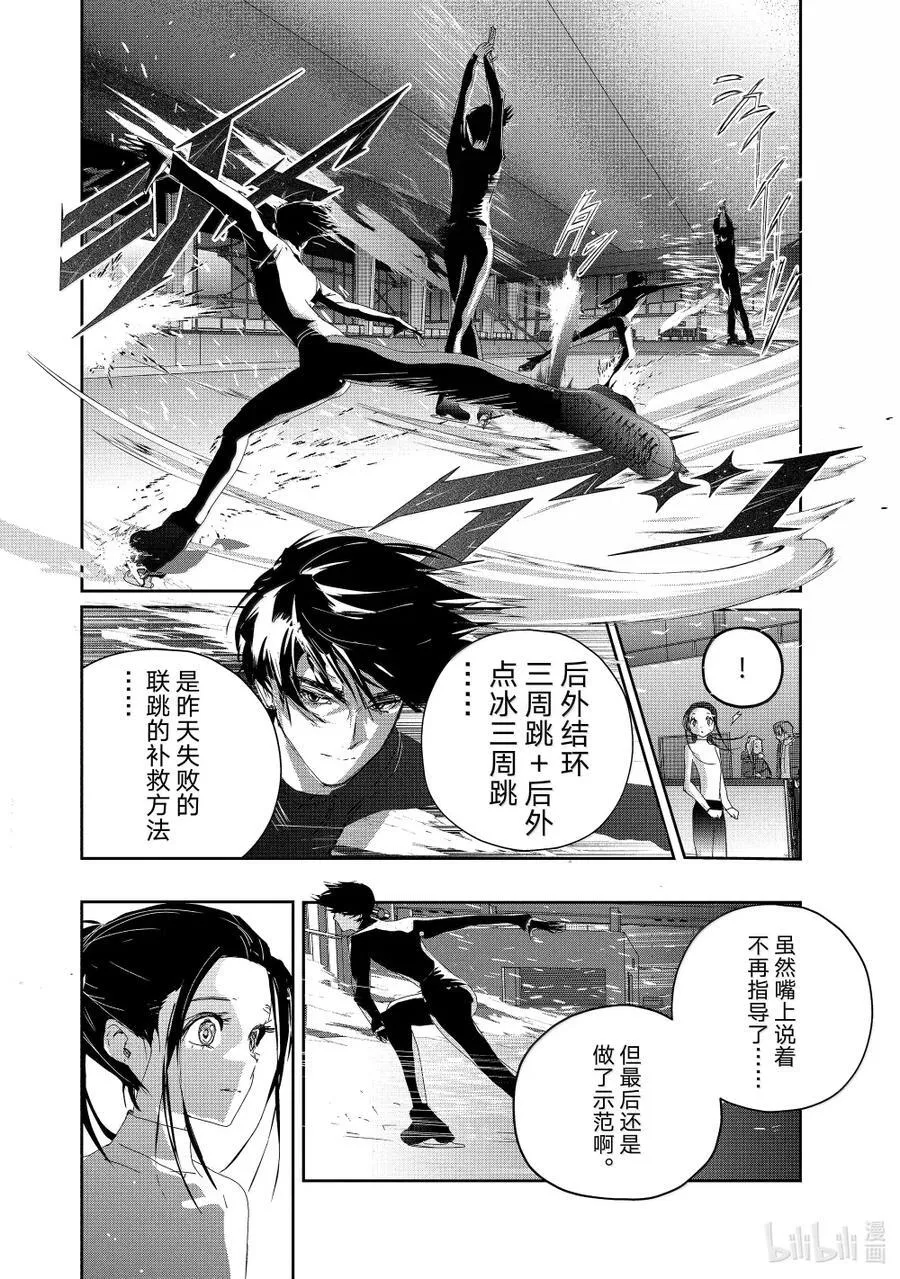 52 全日本Junior女子自由滑（后篇） 第24页