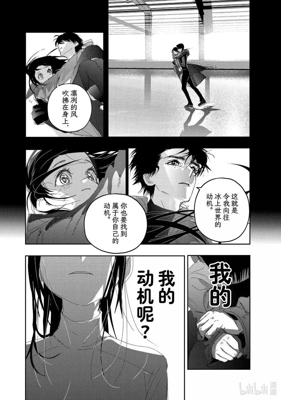 52 全日本Junior女子自由滑（后篇） 第26页