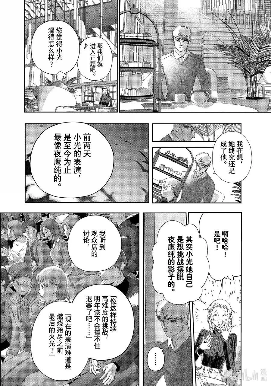 52 全日本Junior女子自由滑（后篇） 第30页