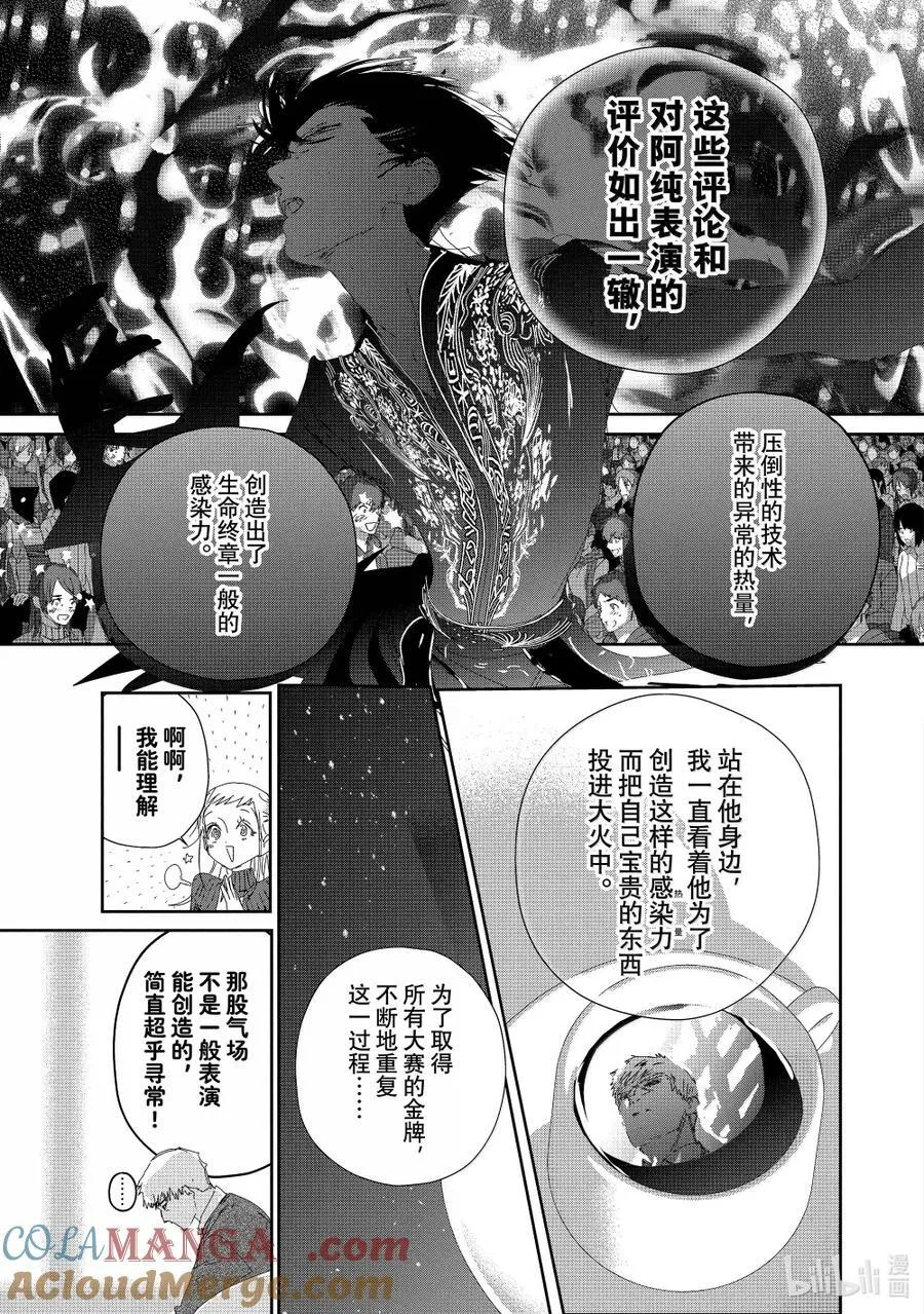 52 全日本Junior女子自由滑（后篇） 第31页