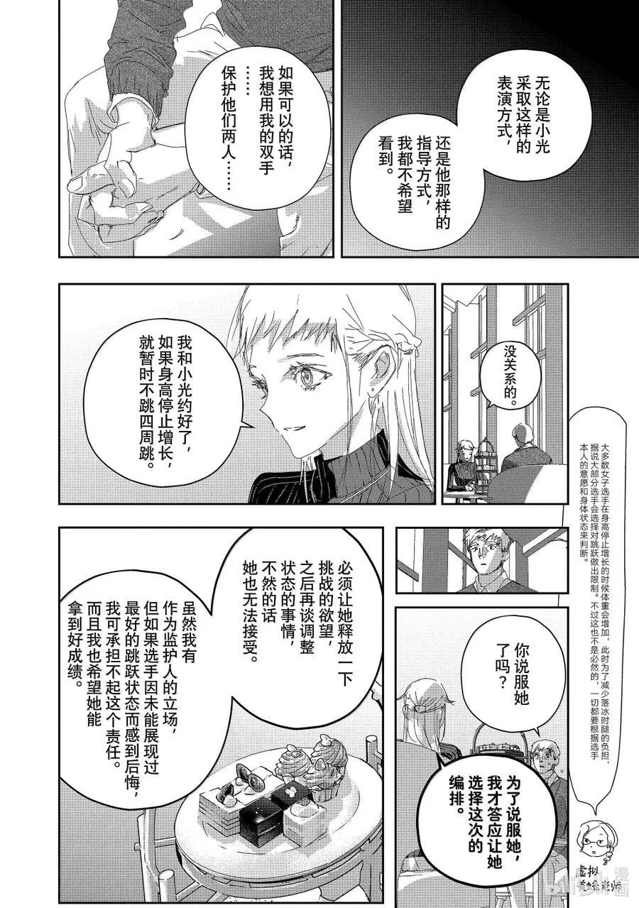 52 全日本Junior女子自由滑（后篇） 第32页