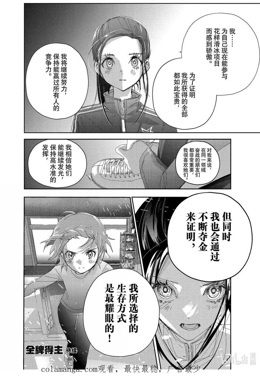52 全日本Junior女子自由滑（后篇） 第34页
