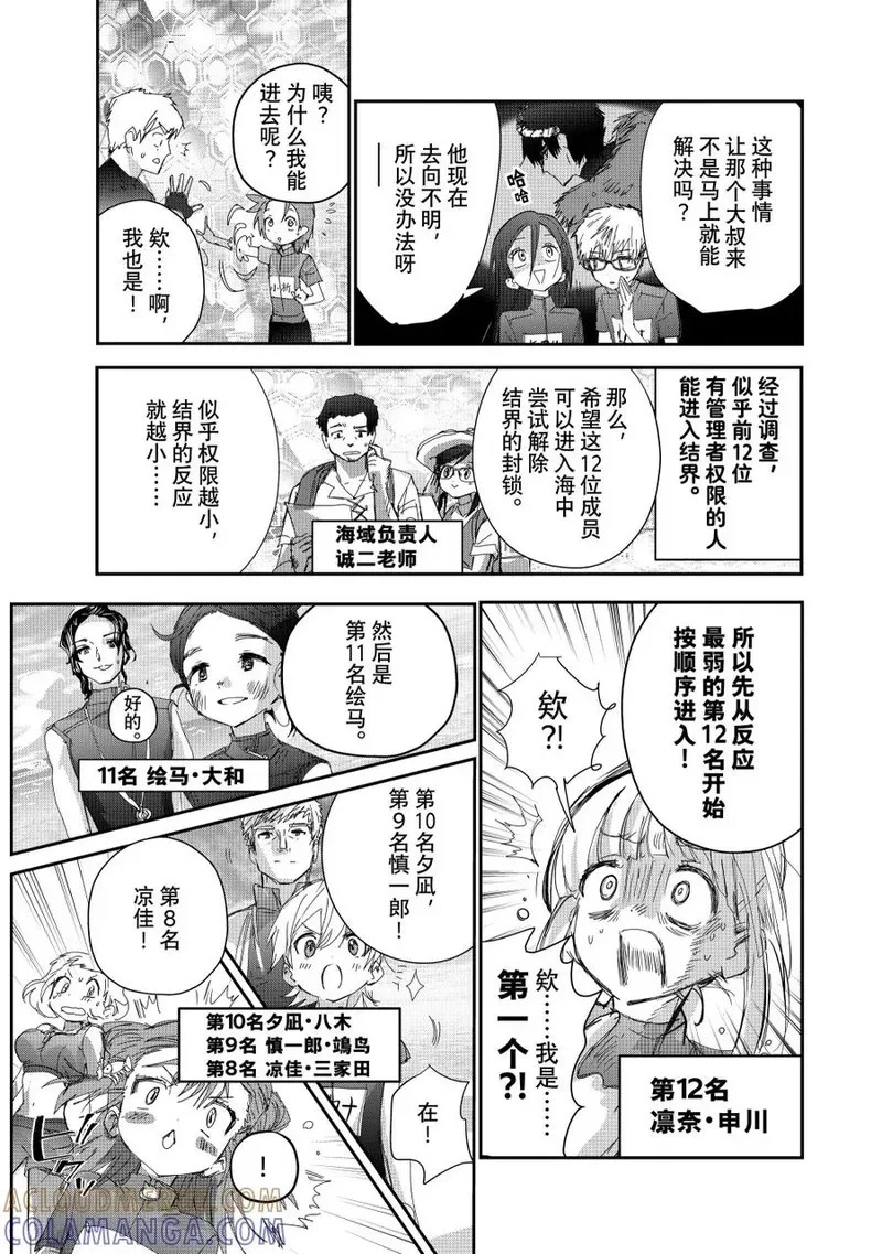 番外篇 冰焰之兽 3 第3页