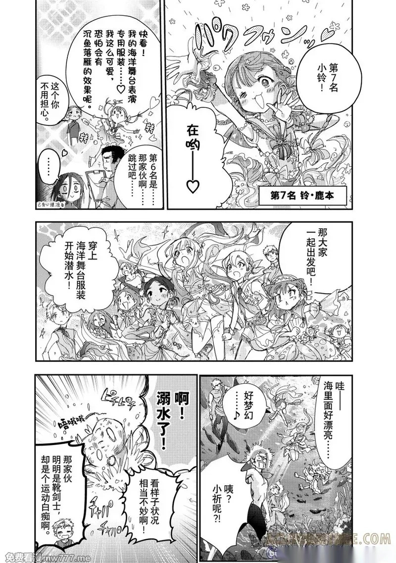 番外篇 冰焰之兽 3 第4页