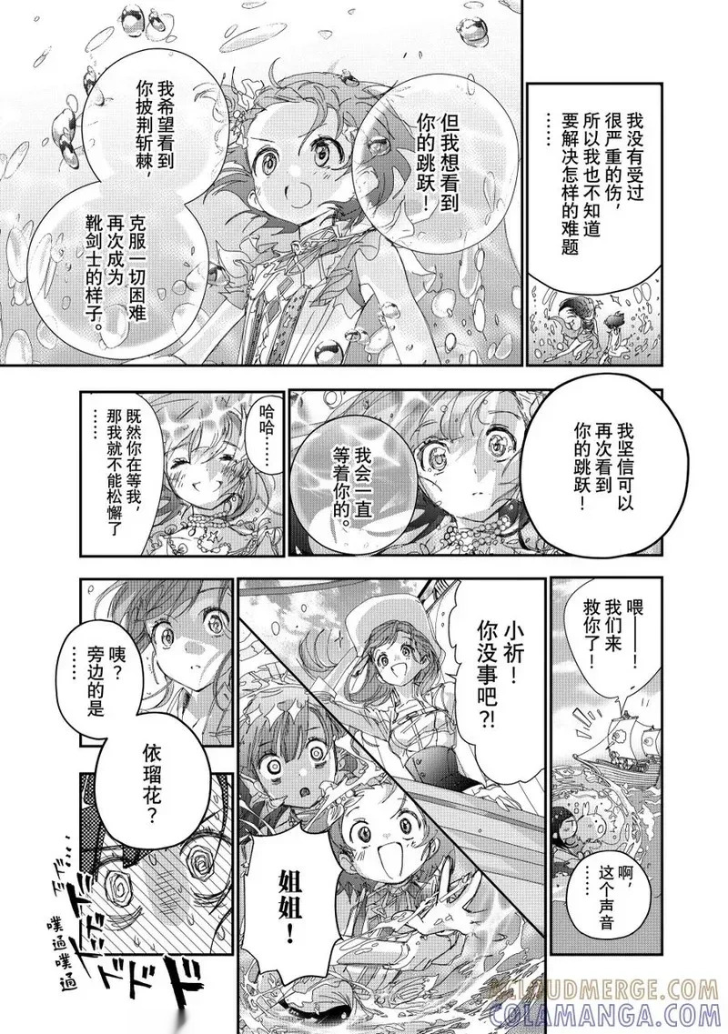 番外篇 冰焰之兽 3 第7页