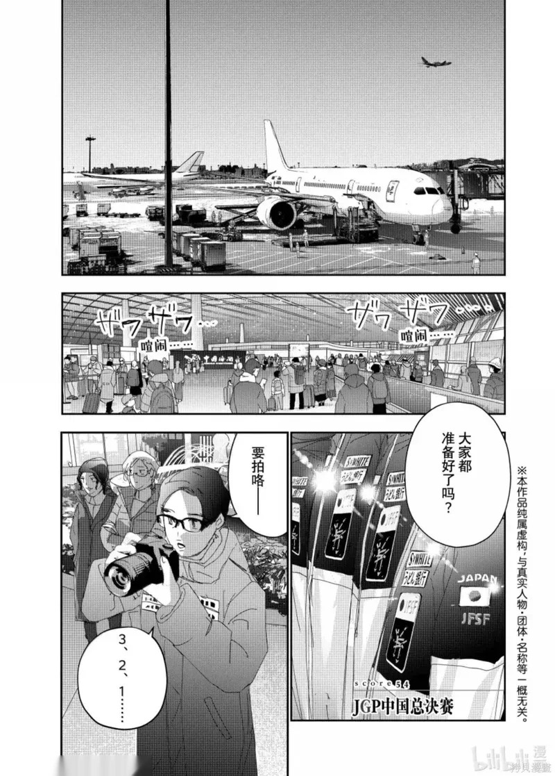 番外篇 冰焰之兽 3 第9页
