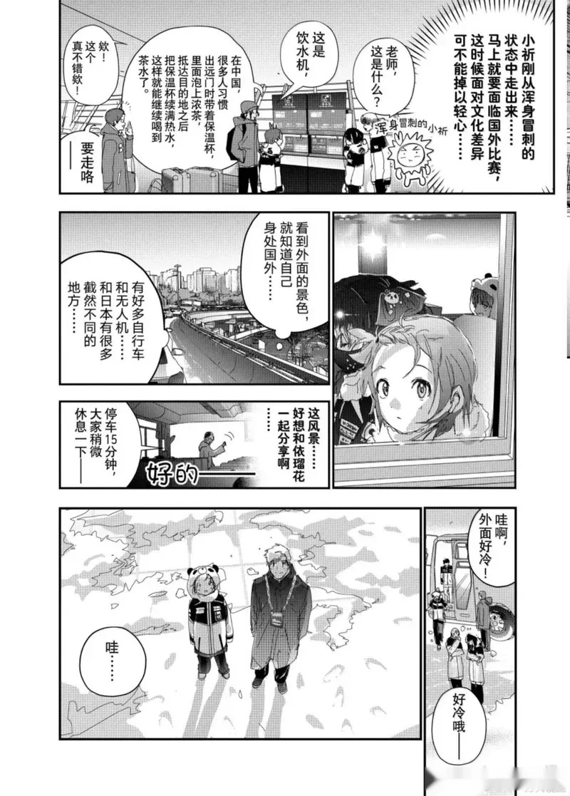 第54话 第3页