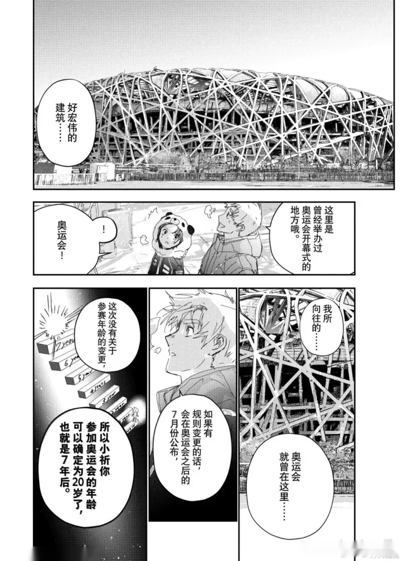 第54话 第4页