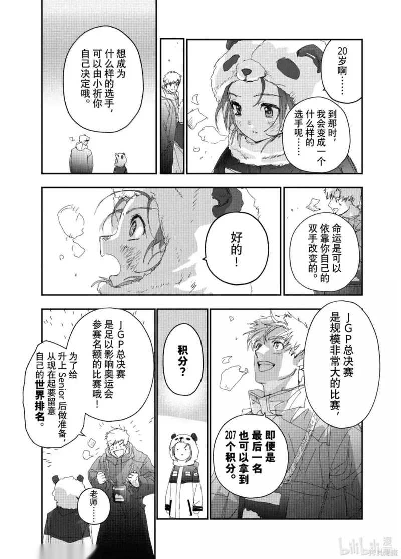 第54话 第5页