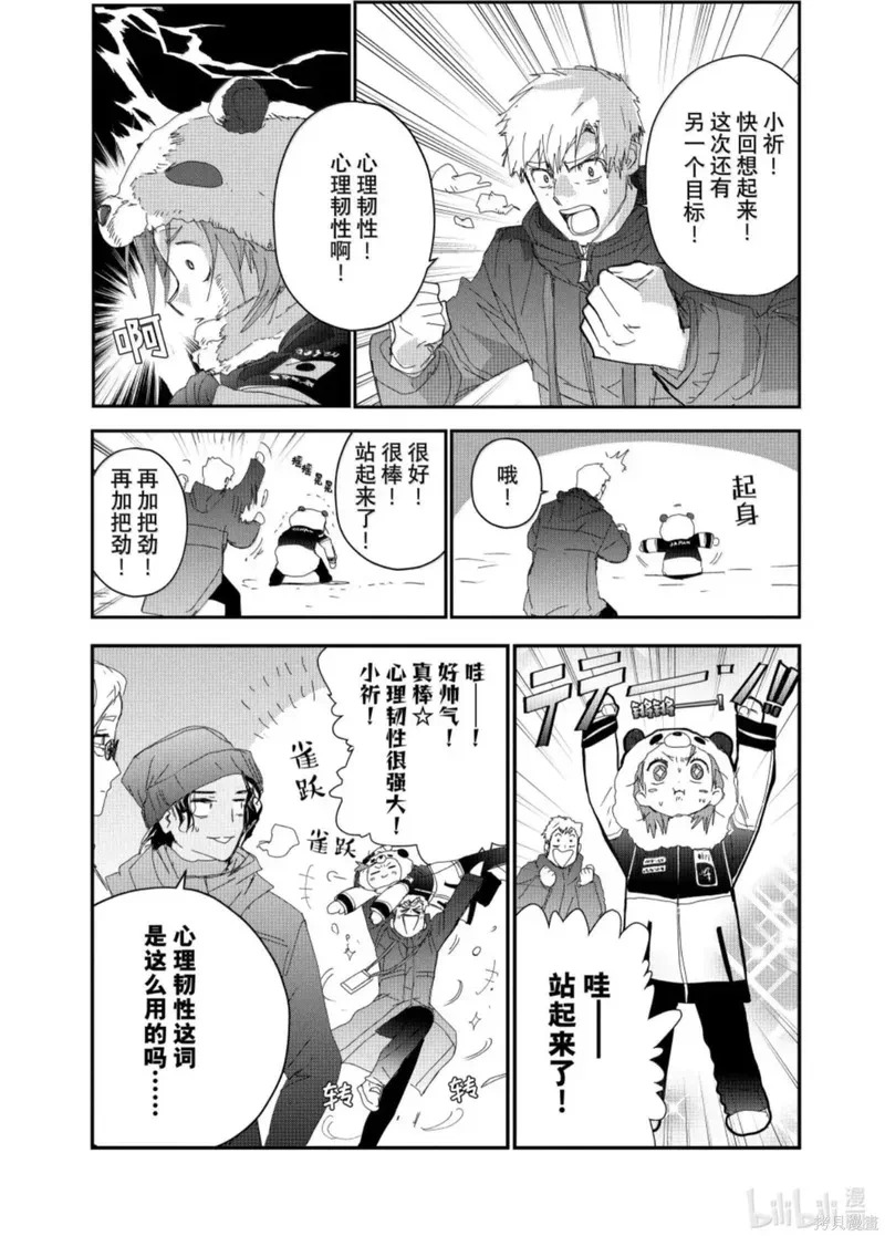第54话 第7页