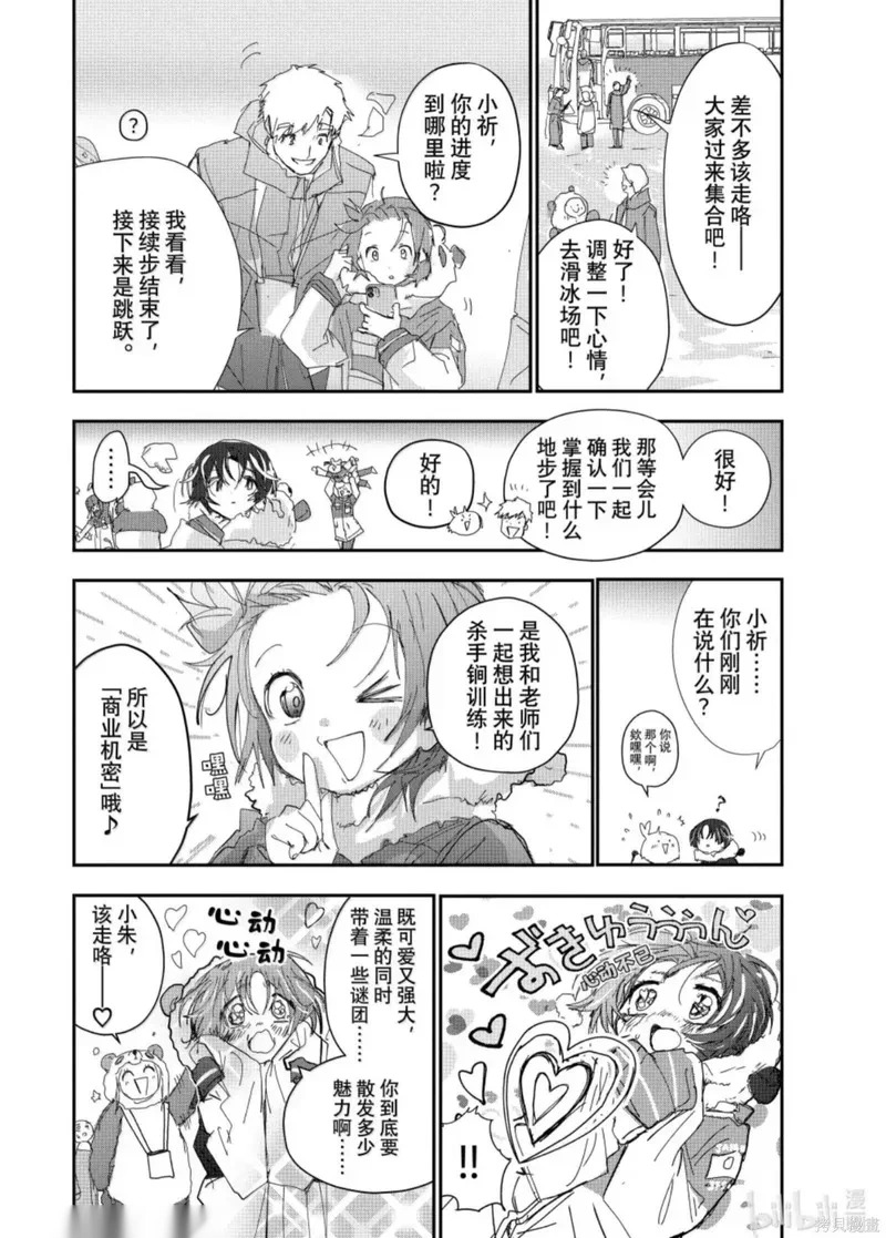 第54话 第8页