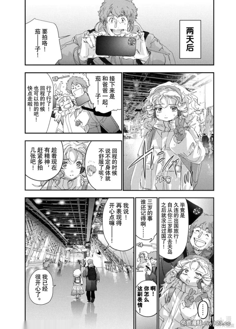 第54话 第9页