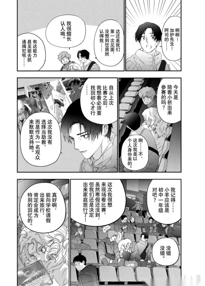 第54话 第12页