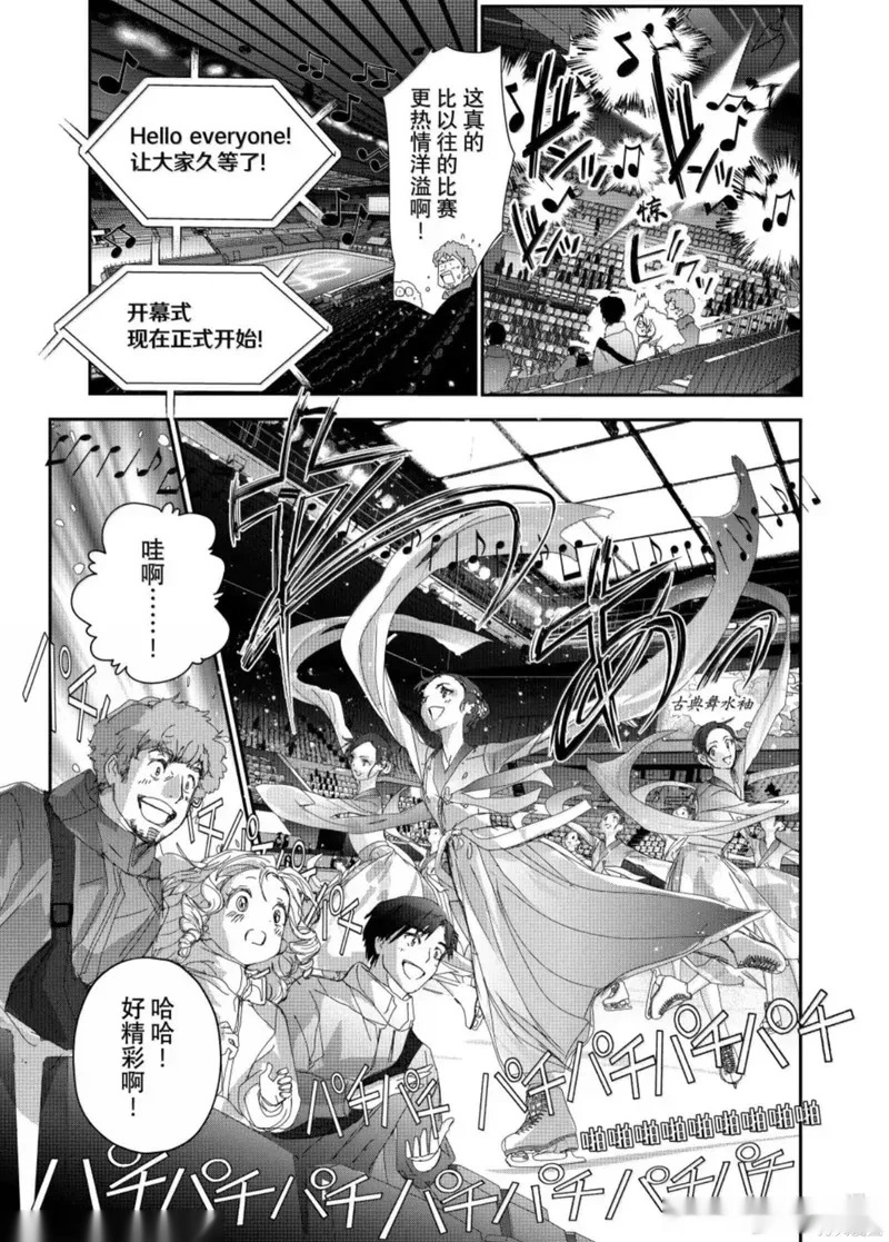 第54话 第13页