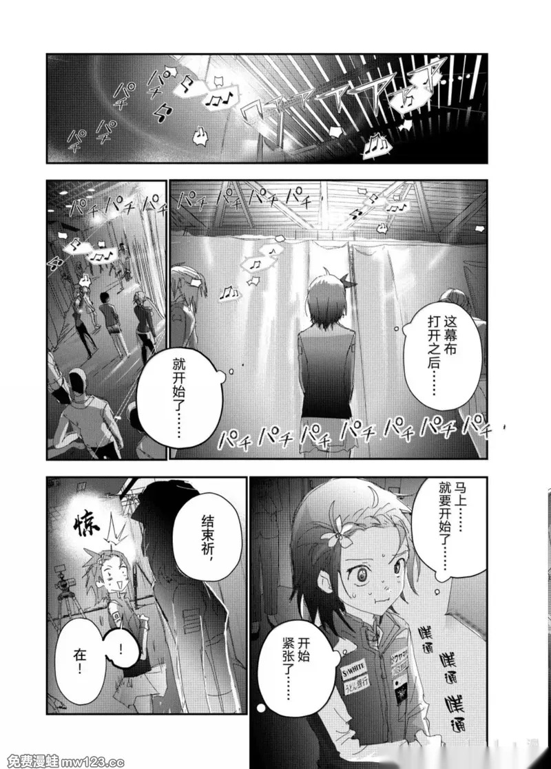 第54话 第14页