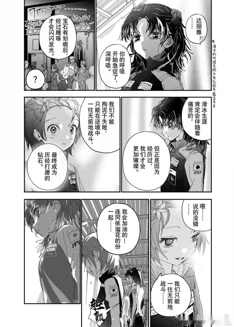 第54话 第15页