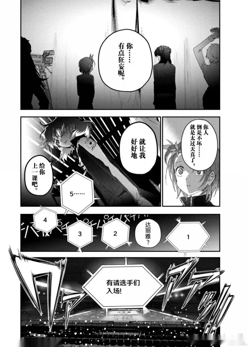 第54话 第16页