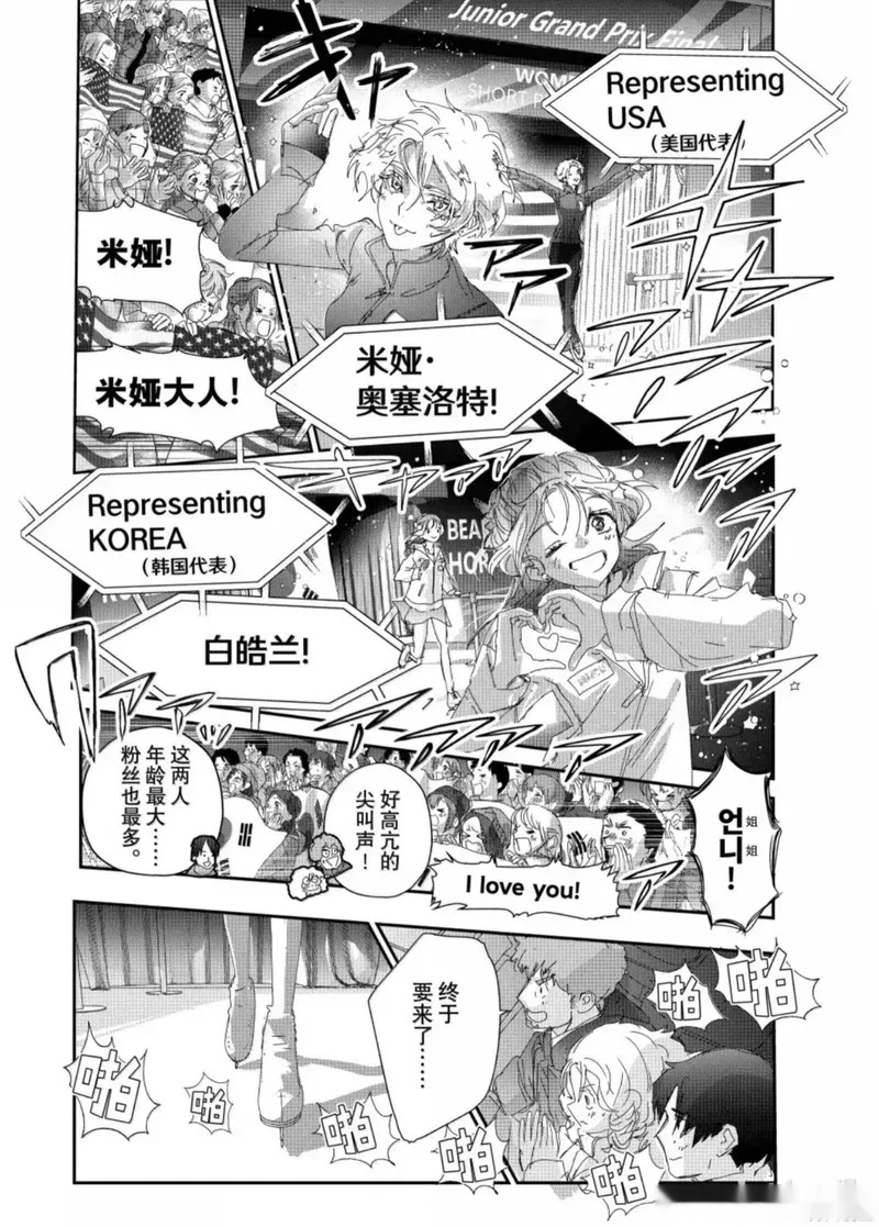 第54话 第18页