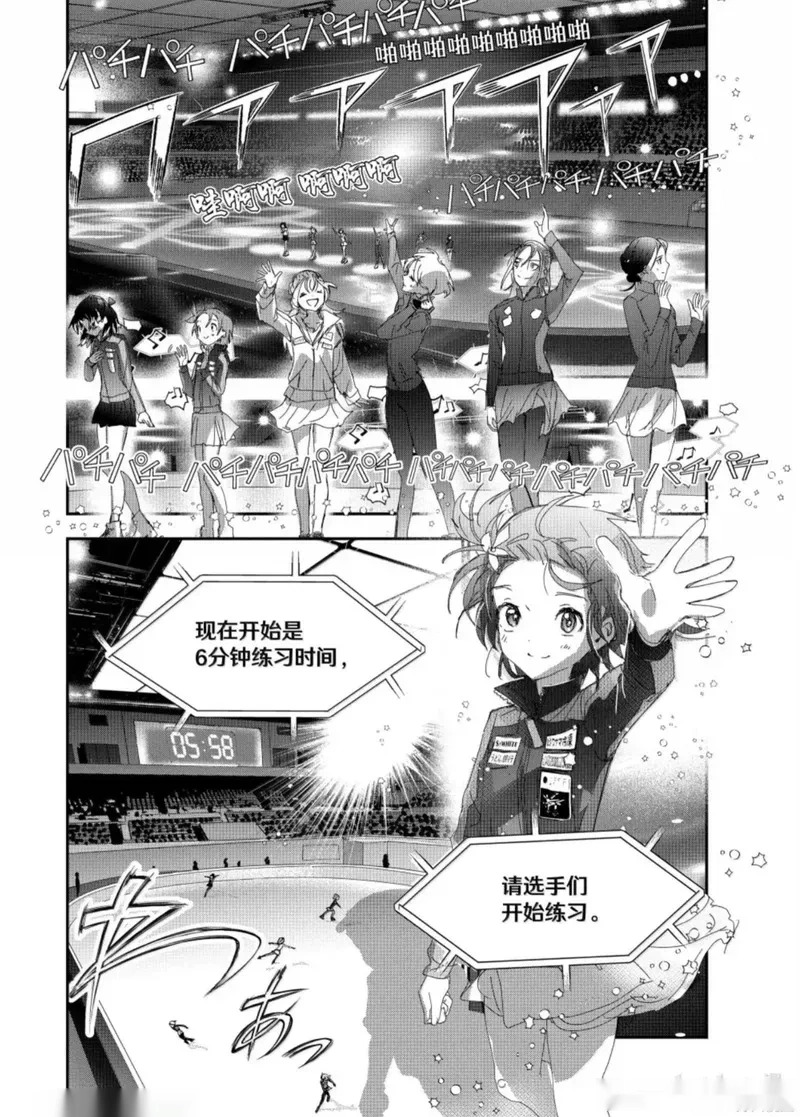 第54话 第20页