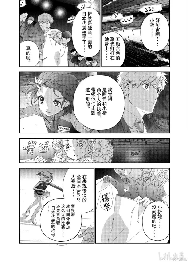 第54话 第21页