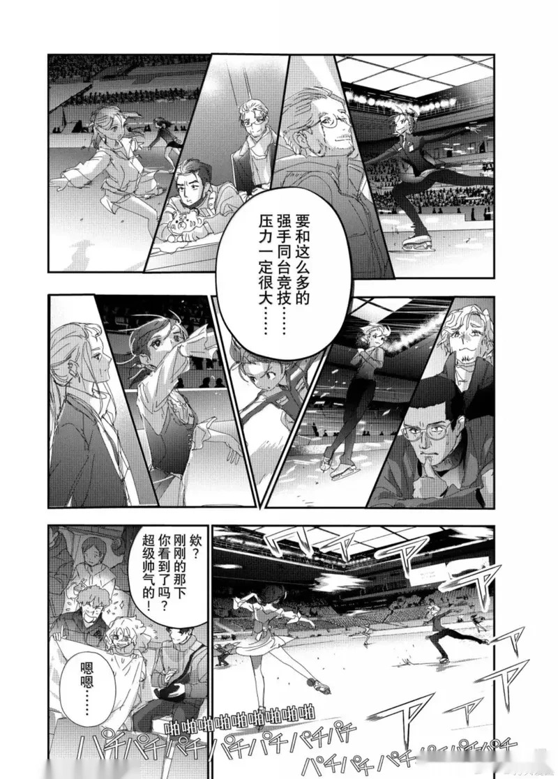 第54话 第22页