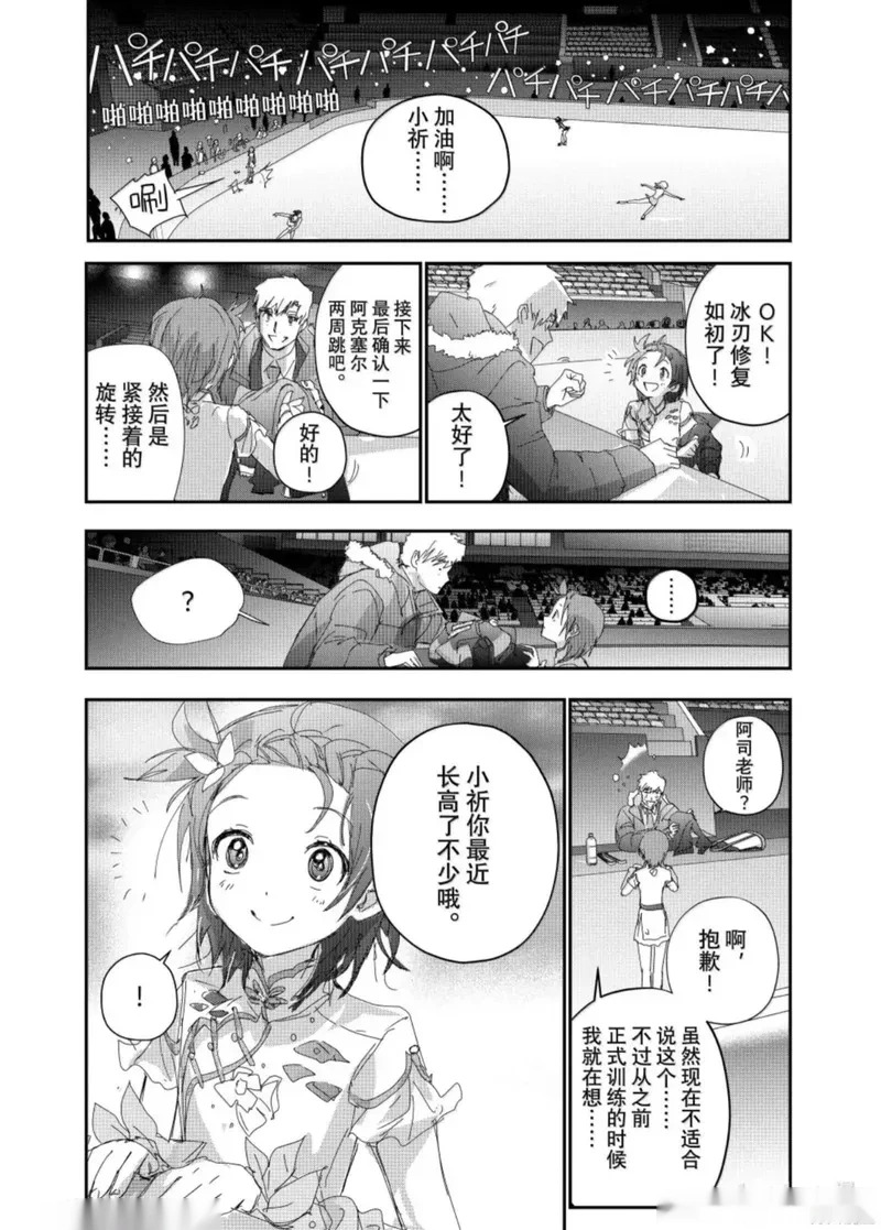 第54话 第23页