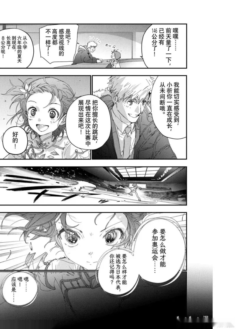 第54话 第24页
