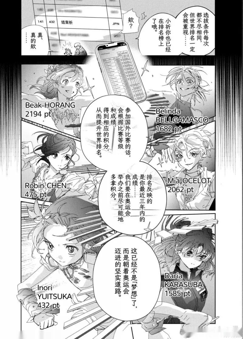 第54话 第26页
