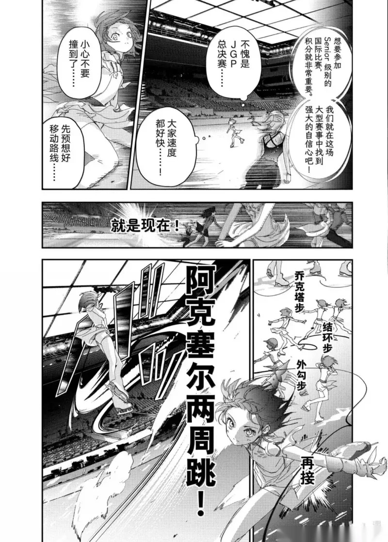 第54话 第27页
