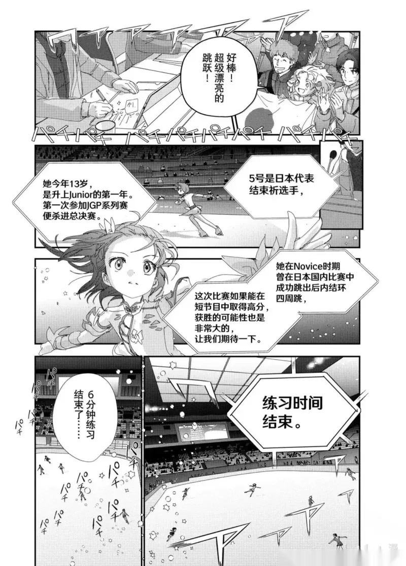 第54话 第30页
