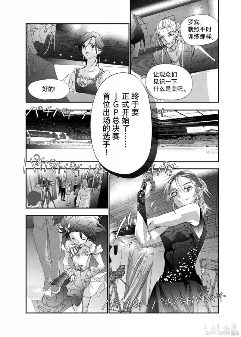 第54话 第31页