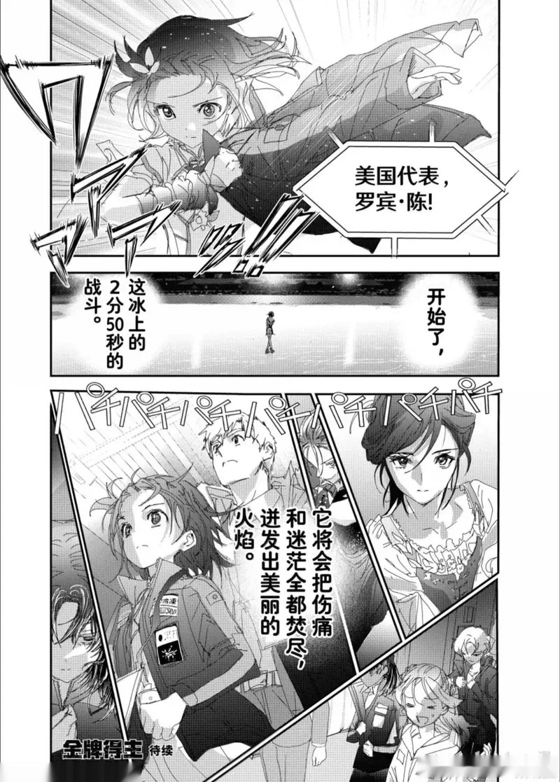 第54话 第32页