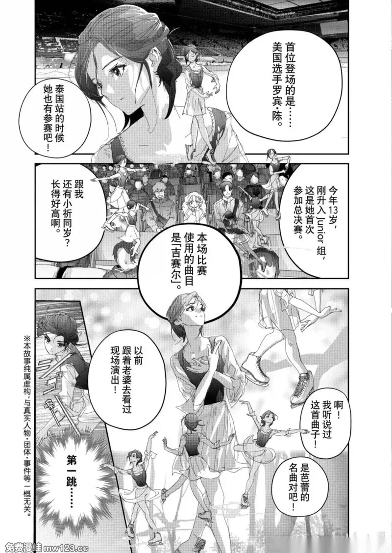 第55话 第4页