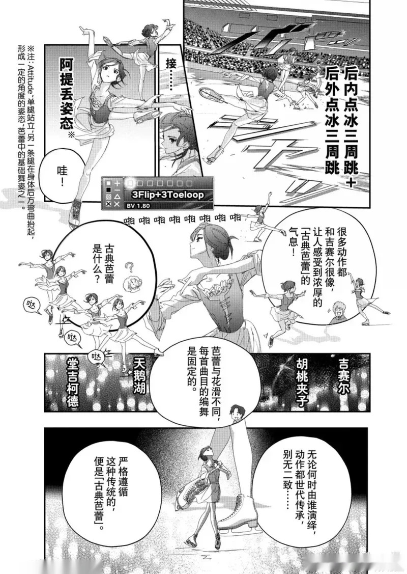 第55话 第5页