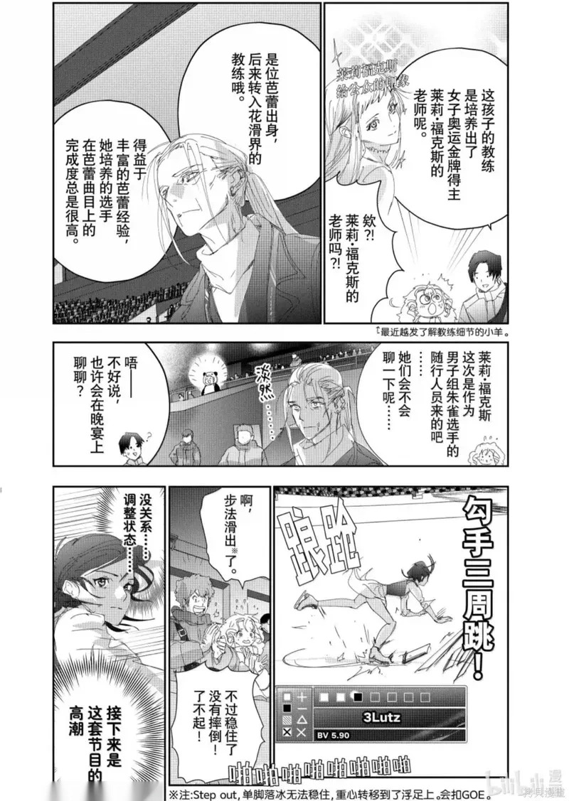 第55话 第6页